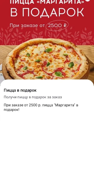 УРМАН Кафе Халяль Screenshot 1