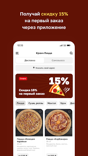 Кранч Пицца Screenshot 1