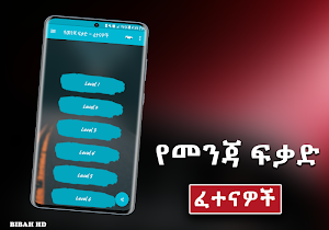 Menja Fikad - Driving License Quiz Screenshot 2
