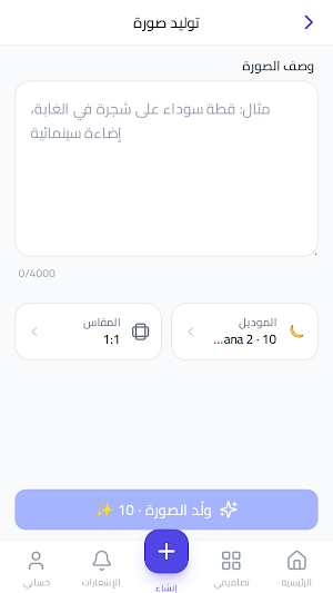 AdFluxa Screenshot 3