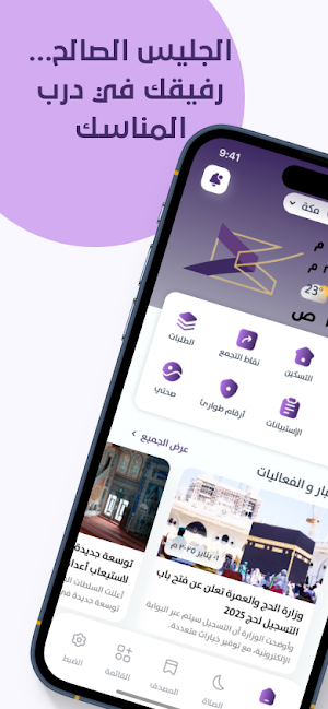 AlJalees-Assaleh Screenshot 0