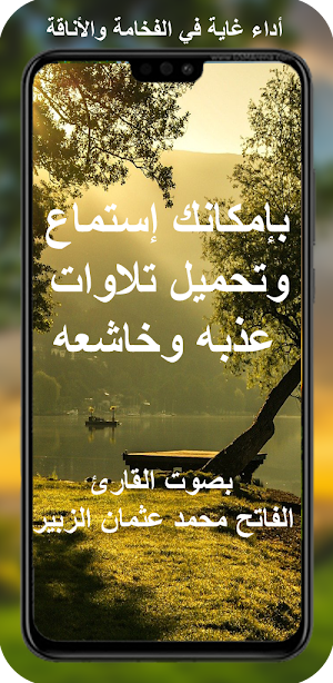 Al Fateh Muhammad Al Zubair Screenshot 1