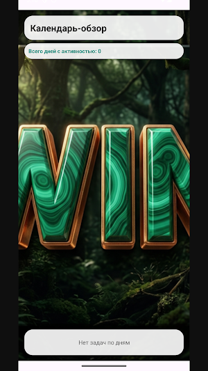 Win Screenshot 1
