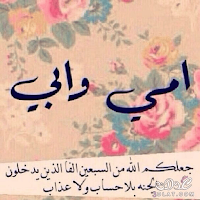 اغاني عن الأم والاب 2024