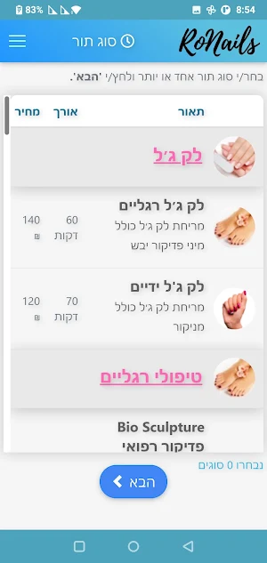 RoNails Screenshot 0