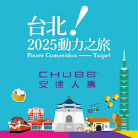 Chubb動力之旅台北