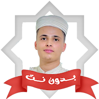 اناشيد عبد العزيز سحيم بدون نت