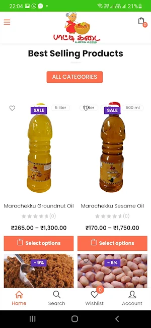 Paatikadai Screenshot 2
