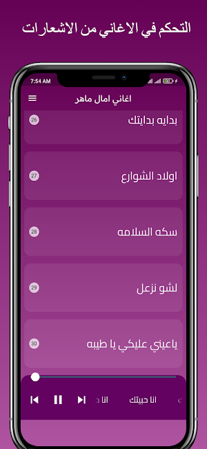 اغاني امال ماهر بدون نت| 2024 Screenshot 2