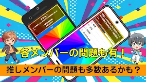 クイズ for シクフォニ（SIXFONIA）ゲームアプリ screenshot 6