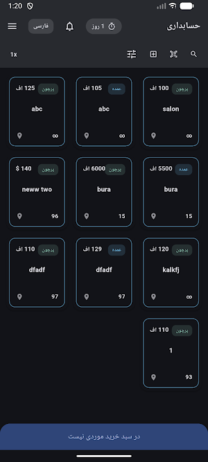 Hesabdari Screenshot 1