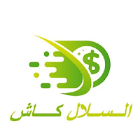 السلال كاش