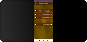 سورة القارعة للاطفال Screenshot 2