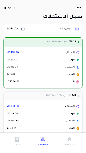 شركة حاج وحموي Screenshot 3