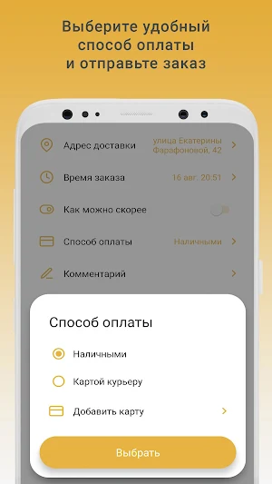Раунд Пицца | Тверь Screenshot 3