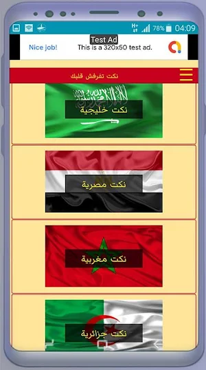نكت تفرفش قلبك - مضحكة جدا لكل العرب Screenshot 0