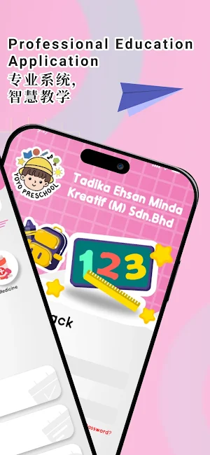 YOYO Edu Screenshot 1