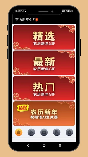 Chinese New Year Animated GIFs Screenshot 0