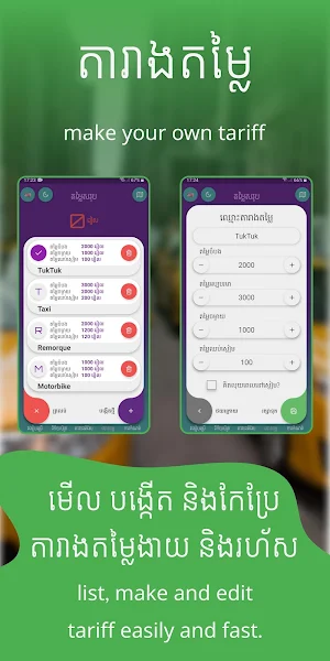 KHmeter - Khmer Taximeter Screenshot 1