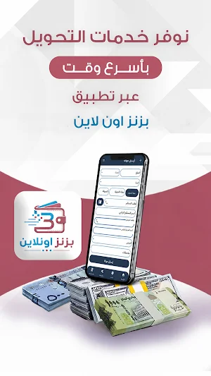 بزنز اونلاين Screenshot 1