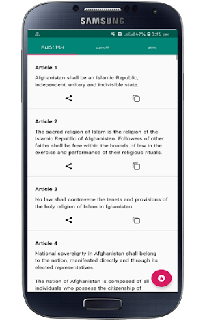 قانون اساسی افغانستان Screenshot 1