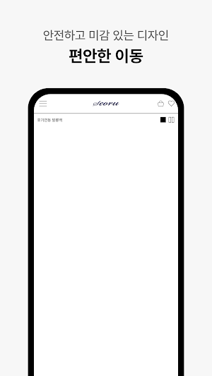 Seoru Screenshot 2