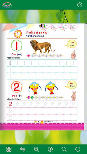 Rangoli Maths - A Screenshot 1