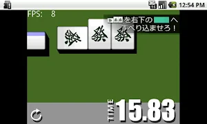 なきりゅう Screenshot 1