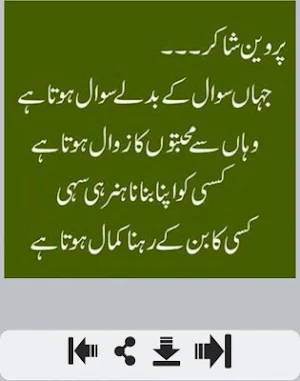 Parveen Shakir Shayari Screenshot 2