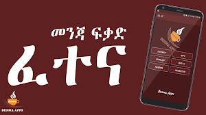 Ethiopian የመንጃ ፍቃድ ፈተና - Driving License Test Screenshot 3