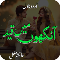 Ankhon Mein Qaid Urdu Novel