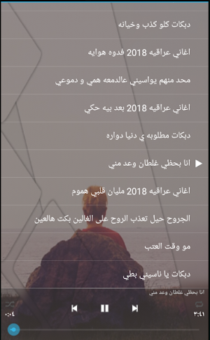 اغاني حزينة وهجولة 2020 Screenshot 1