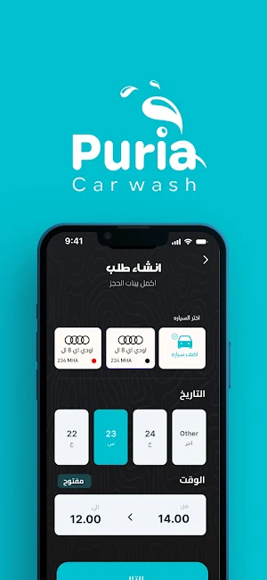 بيوريا | Puria Screenshot 0