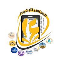 العباس تيليكوم
