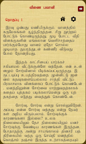 Veenai Bhavani Screenshot 2