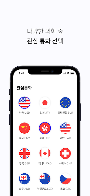Cuunit Screenshot 2