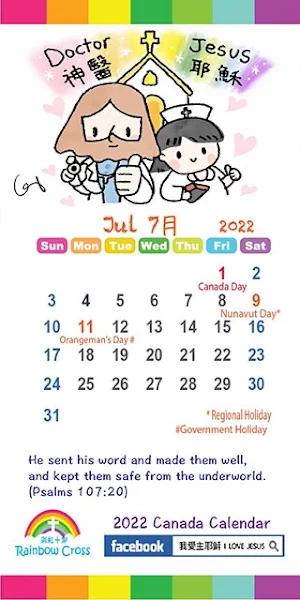 2022 Canada Calendar Screenshot 3