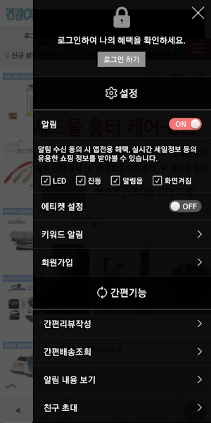 건강저울나라 - SCALENALA Screenshot 1