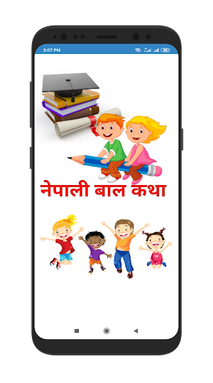 Nepali Baal Katha नेपाली बाल कथाहरु Screenshot 0
