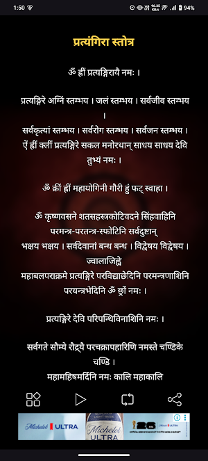 Pratyangira Stotram With Audio Screenshot 2