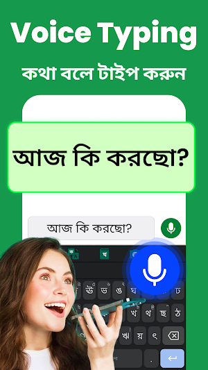 Fast Bangla Keyboard & English Screenshot 1