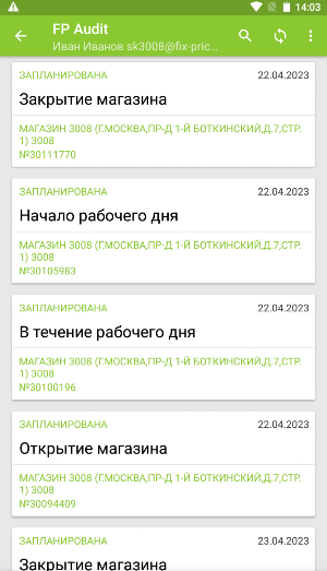 FP Audit Screenshot 1
