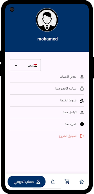 مغسلة دلتا Screenshot 1