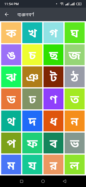 আদর্শ লিপি - Adorsho Lipi Screenshot 3