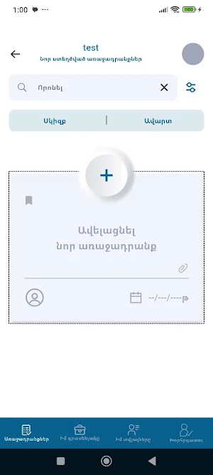 BeOnline: Accounting Screenshot 3