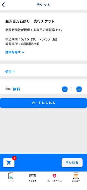 ほくさん！ Screenshot 2