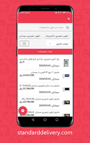 استاندارد دلیوری Screenshot 1