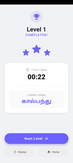 வார்த்தை விளையாட்டு - Find it! Screenshot 2