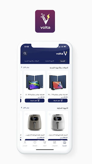 فولتا | Volta Screenshot 3