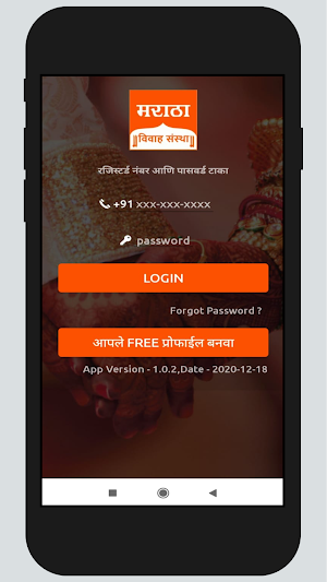 Maratha Vivah Sanstha Aadhaar Verified Matrimony Screenshot 1